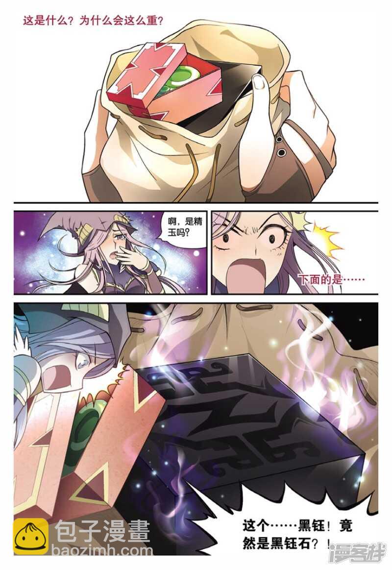 盤龍 - 第99回 - 3