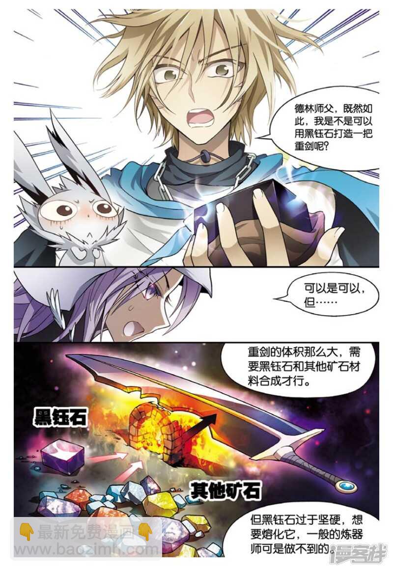 盤龍 - 第99回 - 2