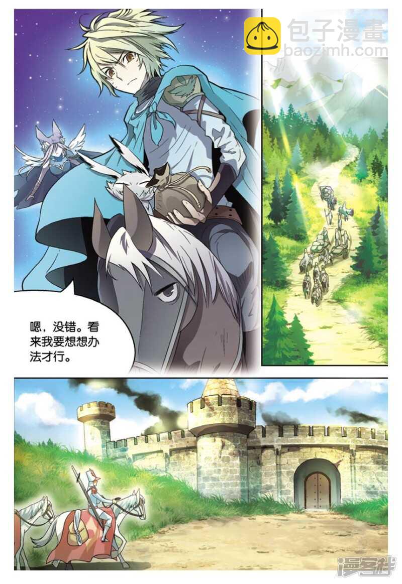 盤龍 - 第99回 - 3