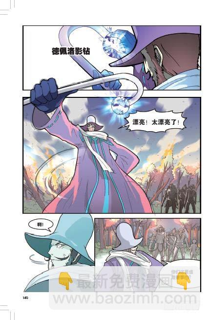 盤龍 - 第七回 上 - 2