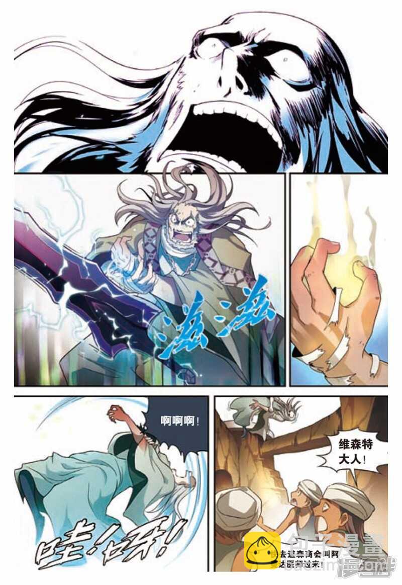 盤龍 - 第101回 - 2