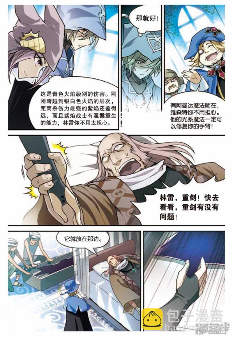 盤龍 - 第101回 - 1