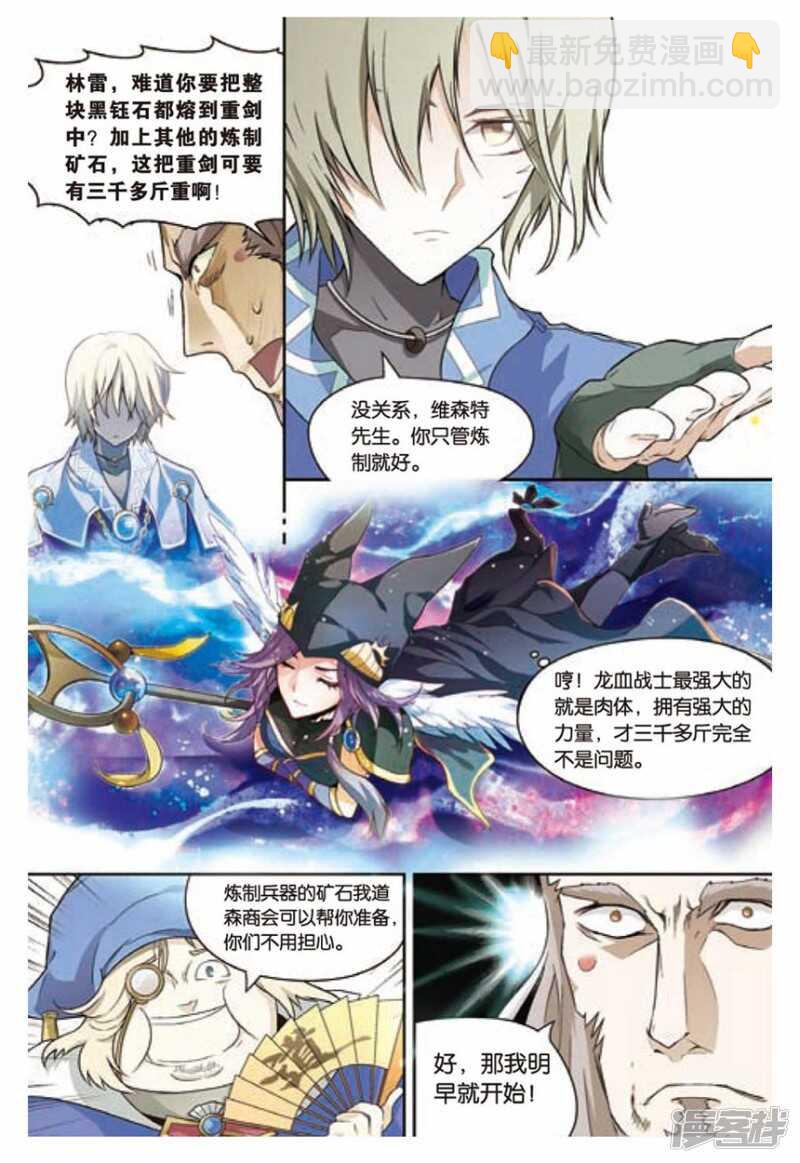 盤龍 - 第101回 - 2