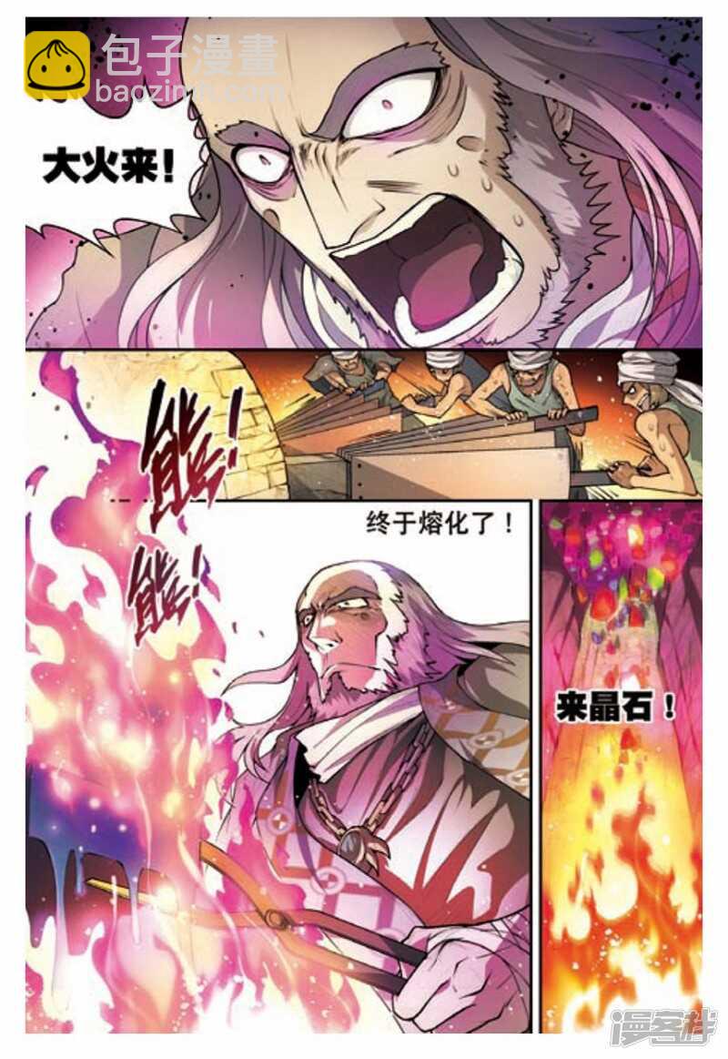 盤龍 - 第101回 - 2