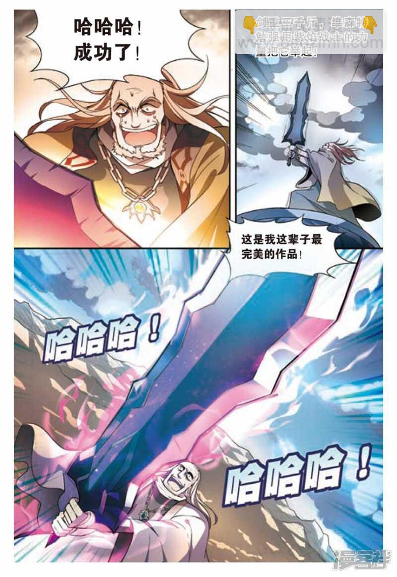 盤龍 - 第101回 - 3