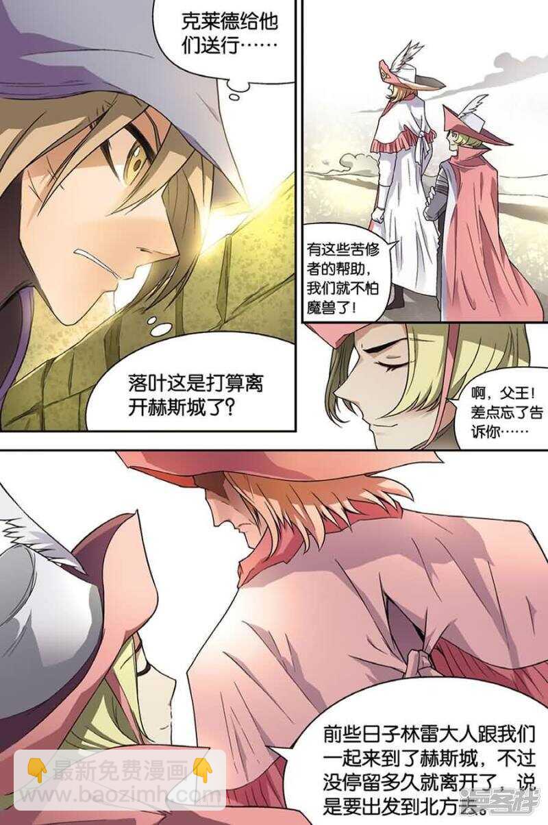 盤龍 - 第103回 - 2