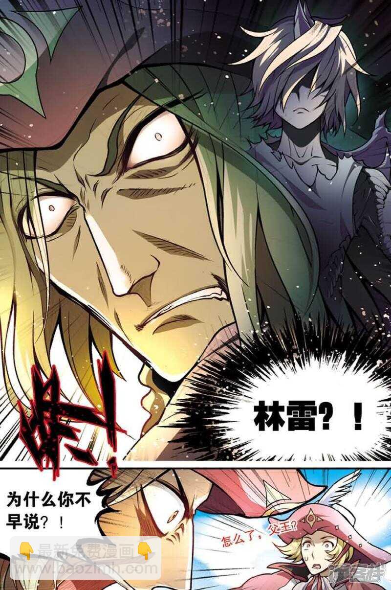 盤龍 - 第103回 - 3