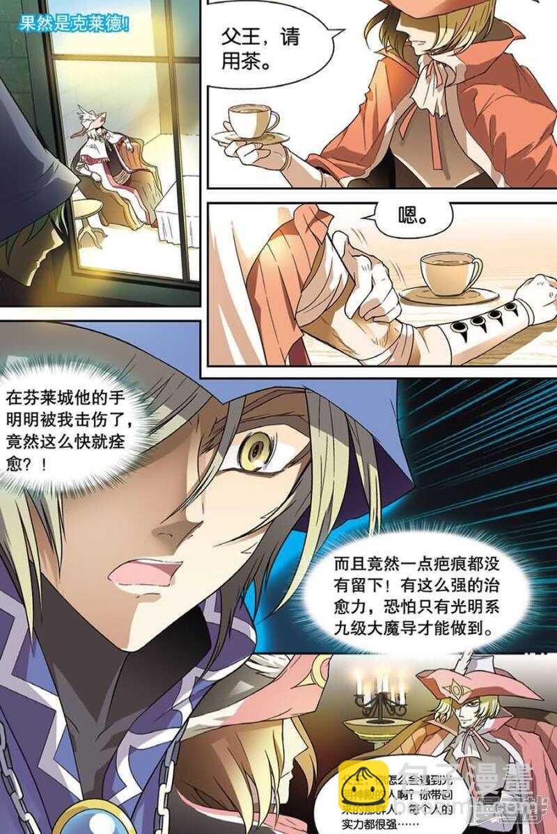 盤龍 - 第103回 - 2