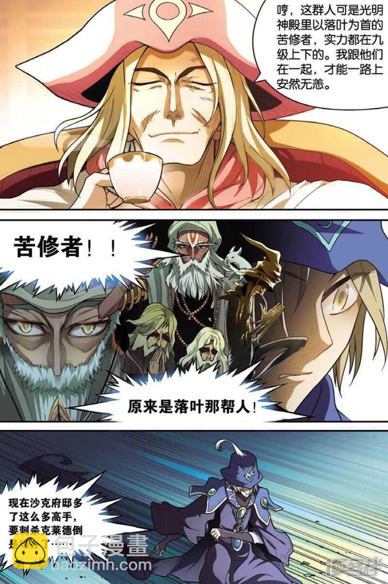 盤龍 - 第103回 - 3