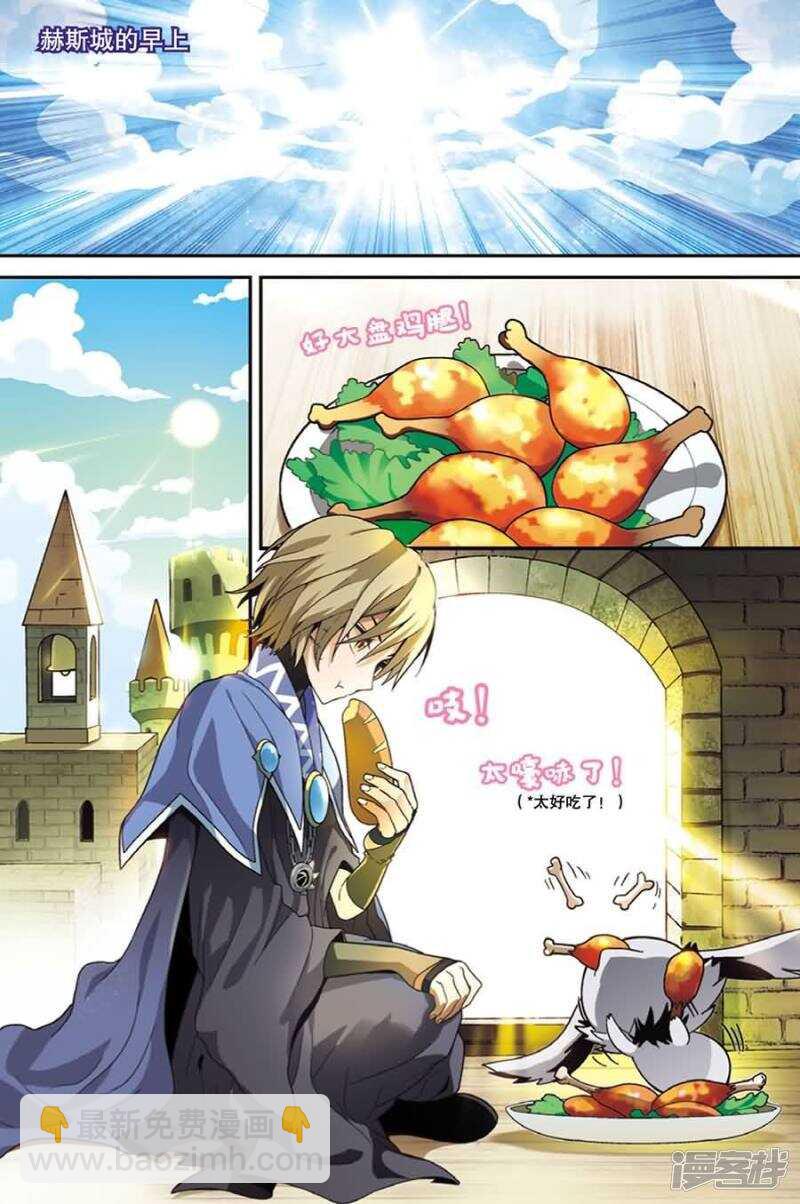 盤龍 - 第103回 - 3