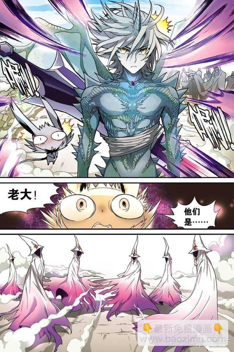 盤龍 - 第105回 - 1