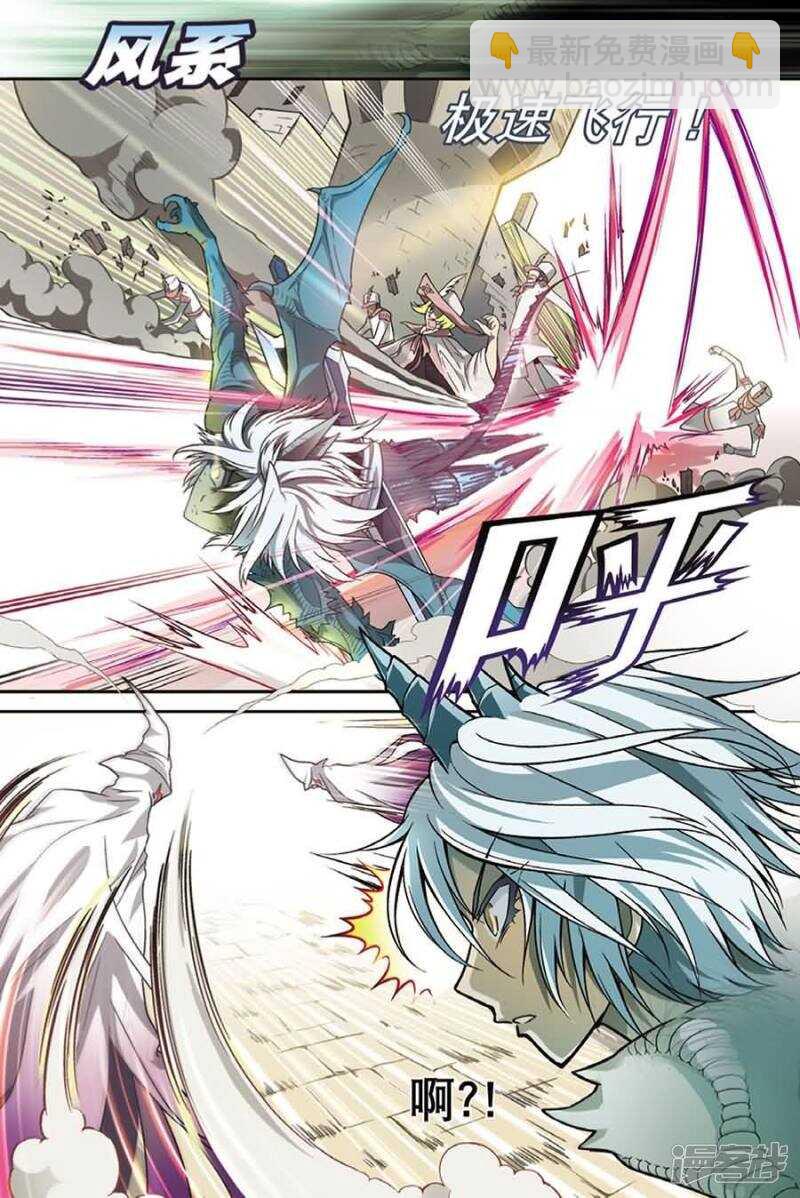 盤龍 - 第105回 - 2