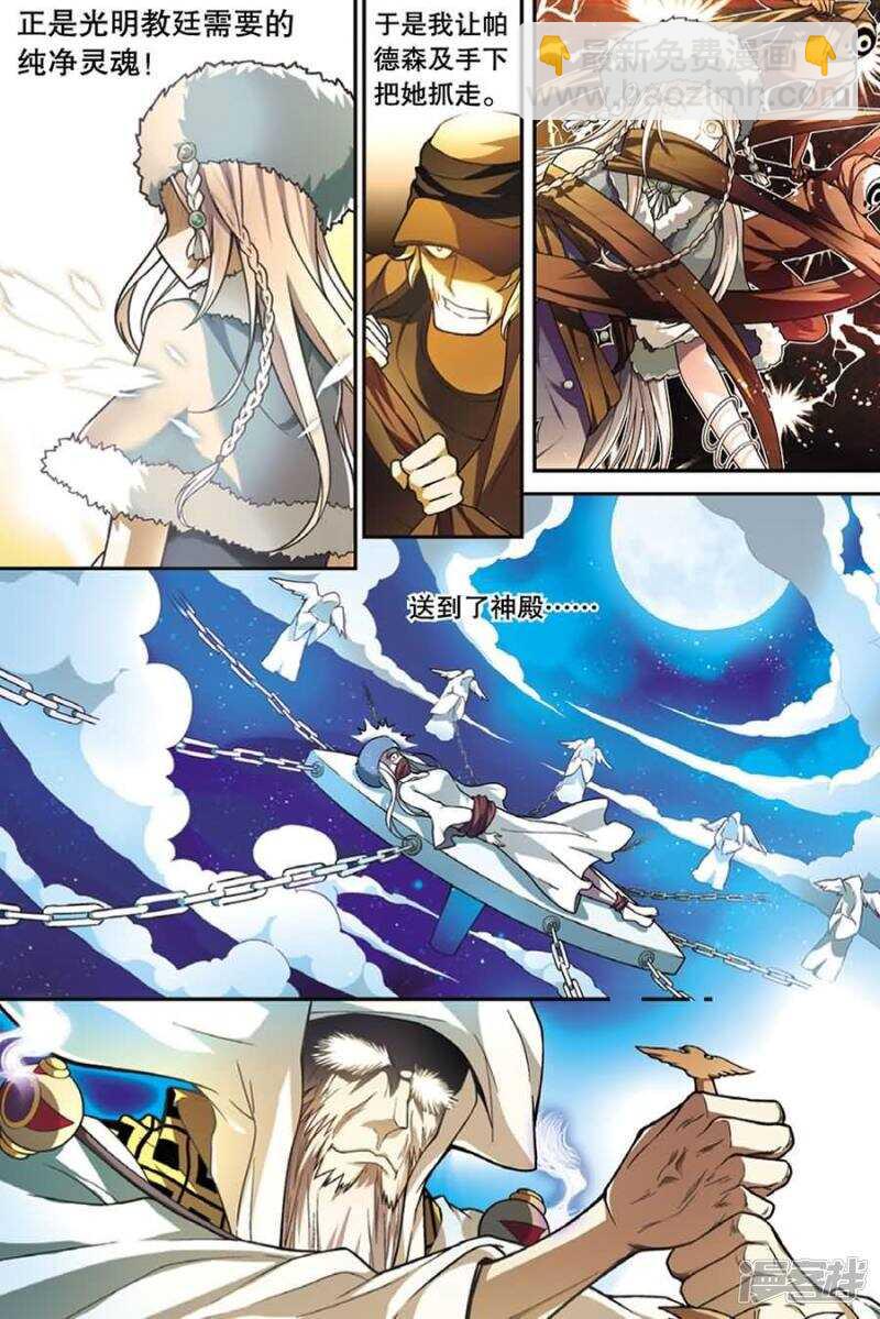 盤龍 - 第105回 - 2