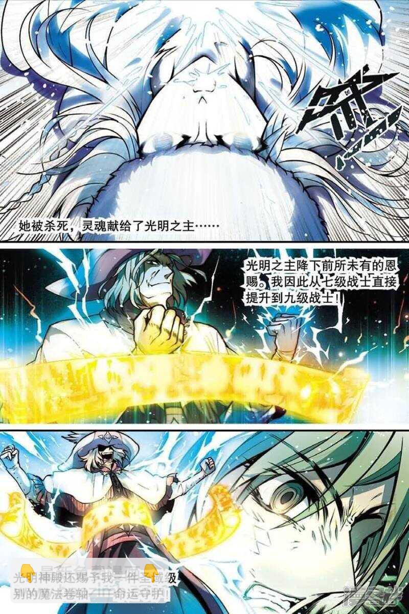 盤龍 - 第105回 - 3