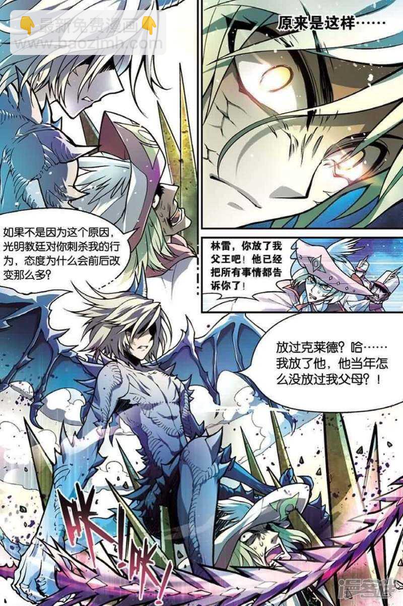 盤龍 - 第105回 - 2