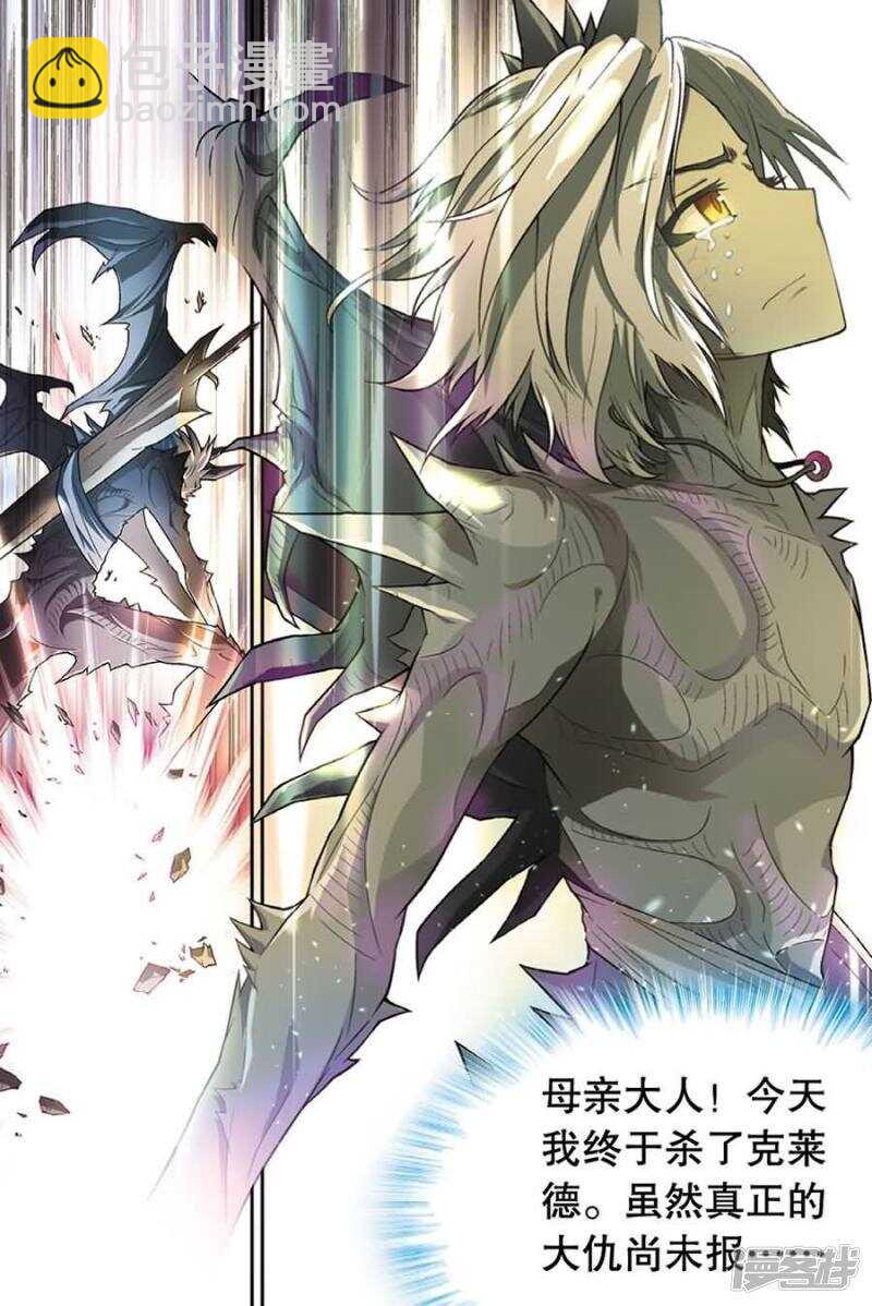 盤龍 - 第105回 - 2