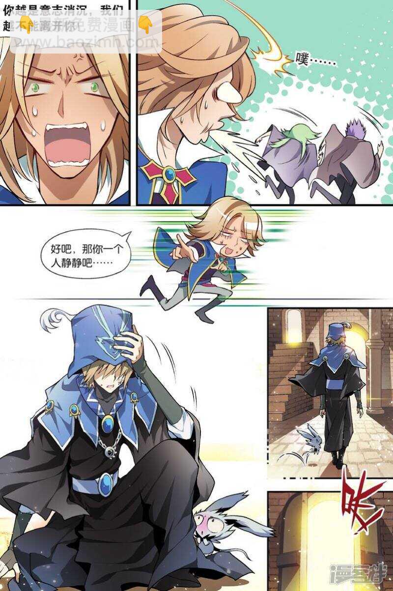 盤龍 - 第109回 - 1