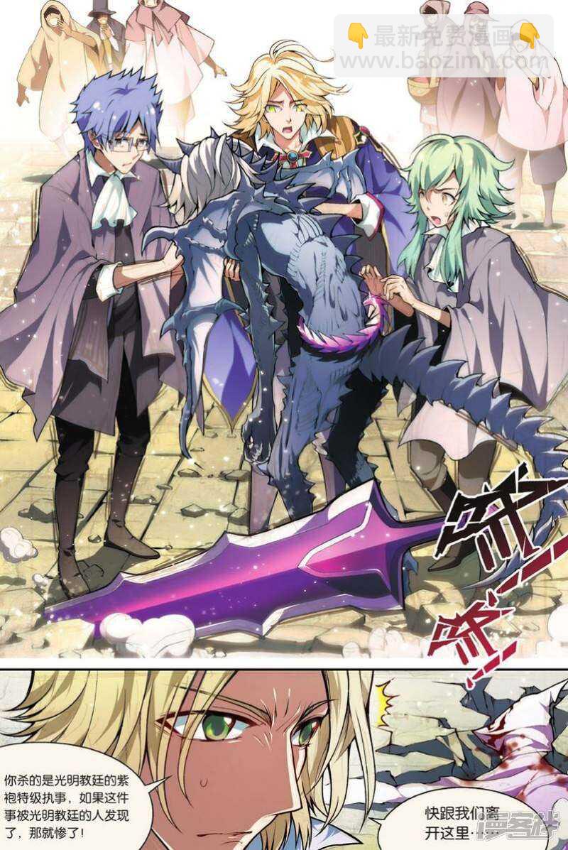 盤龍 - 第109回 - 2