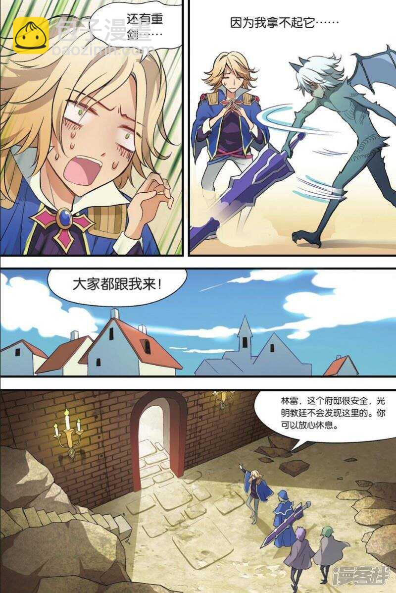 盤龍 - 第109回 - 1