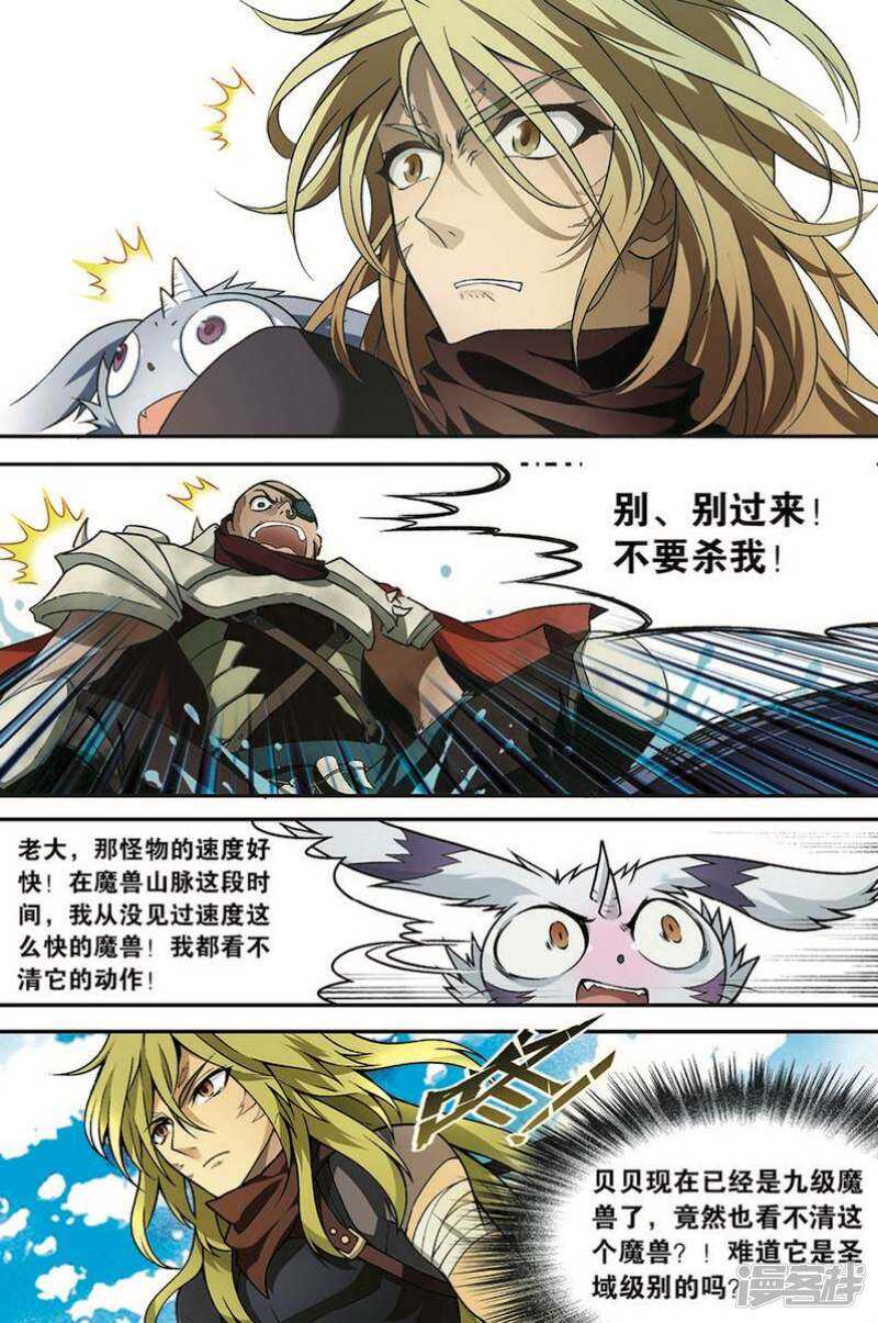 盤龍 - 第113回 - 1