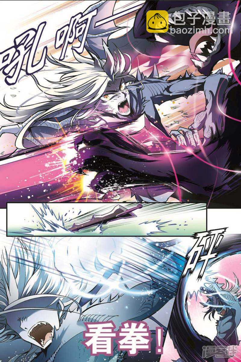 盤龍 - 第113回 - 1