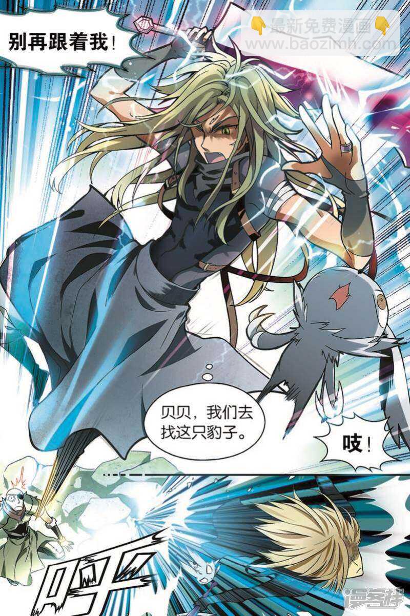 盤龍 - 第113回 - 2