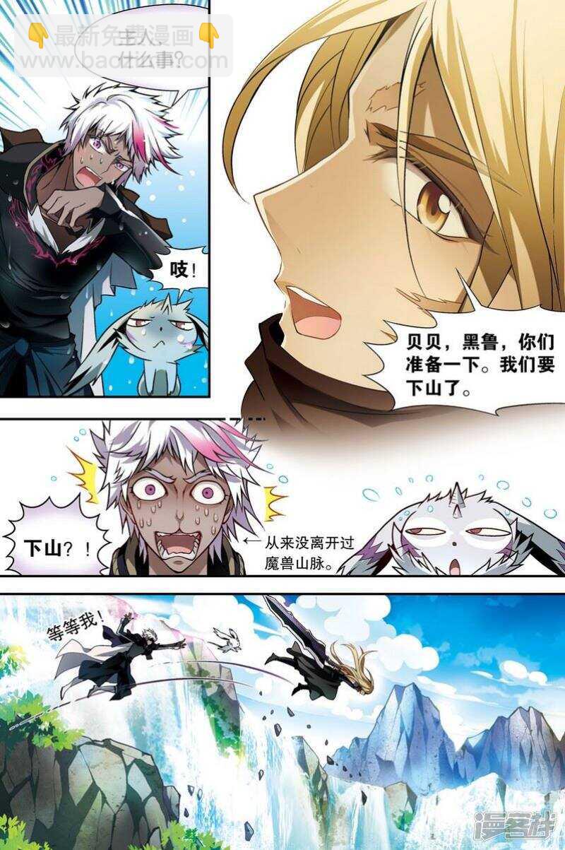 盤龍 - 第115回 - 1