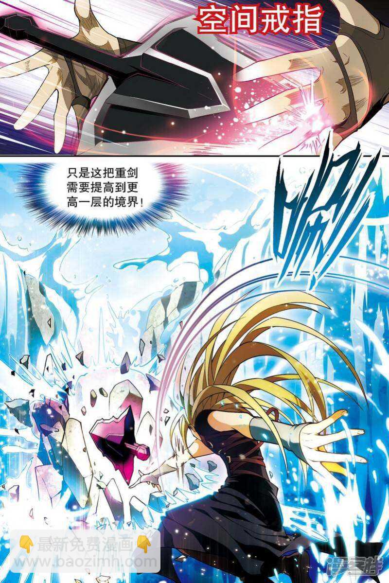 盤龍 - 第115回 - 1