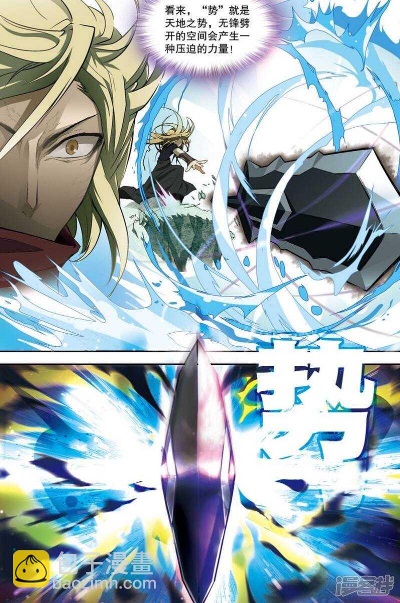 盤龍 - 第115回 - 2