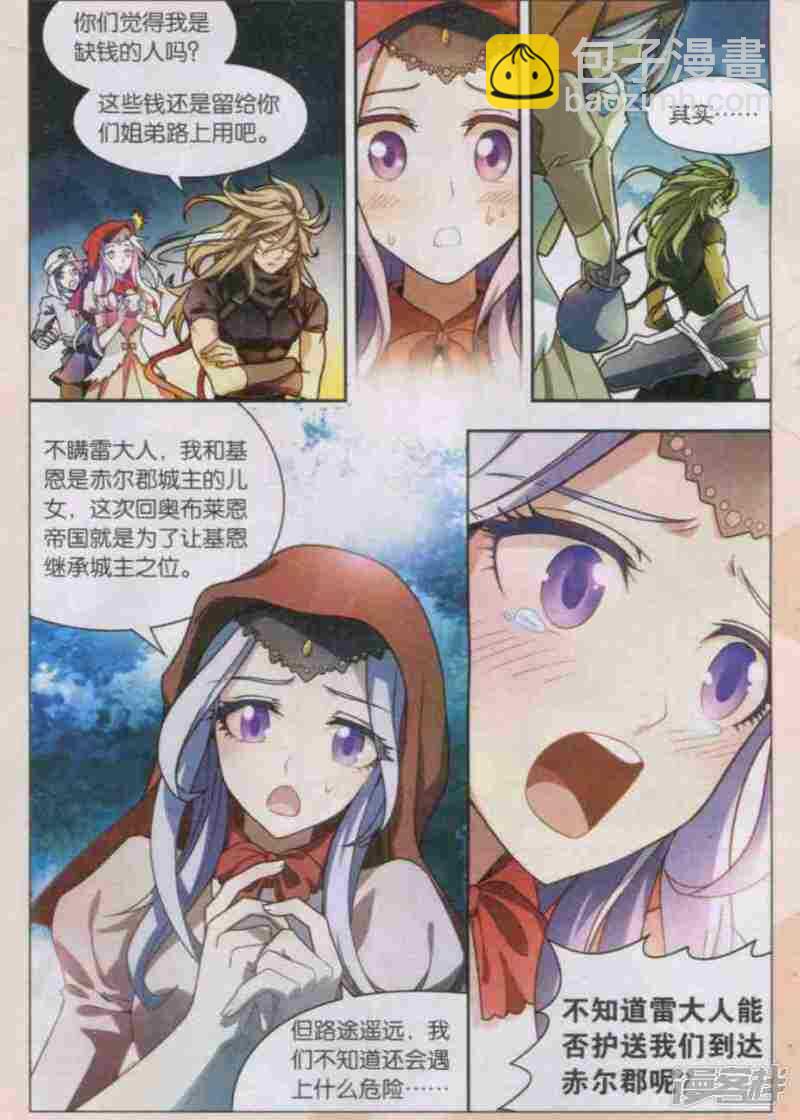 盤龍 - 第117回 - 2