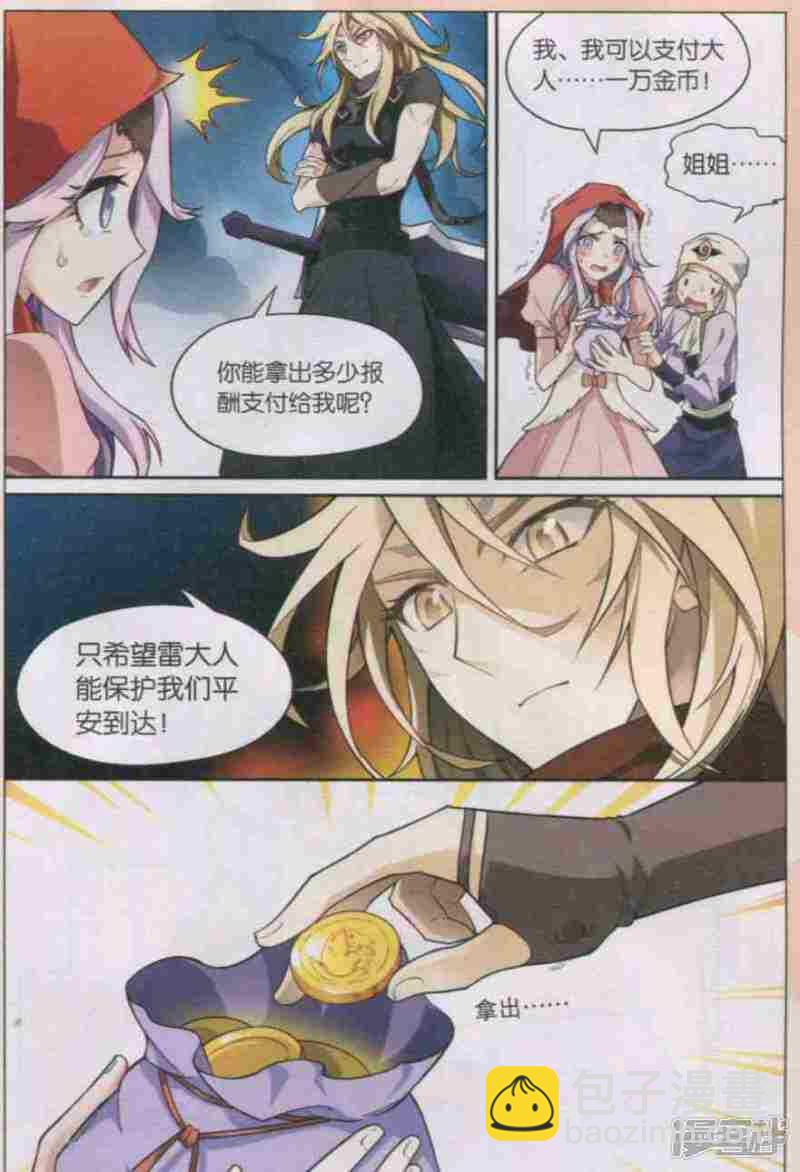 盤龍 - 第117回 - 1