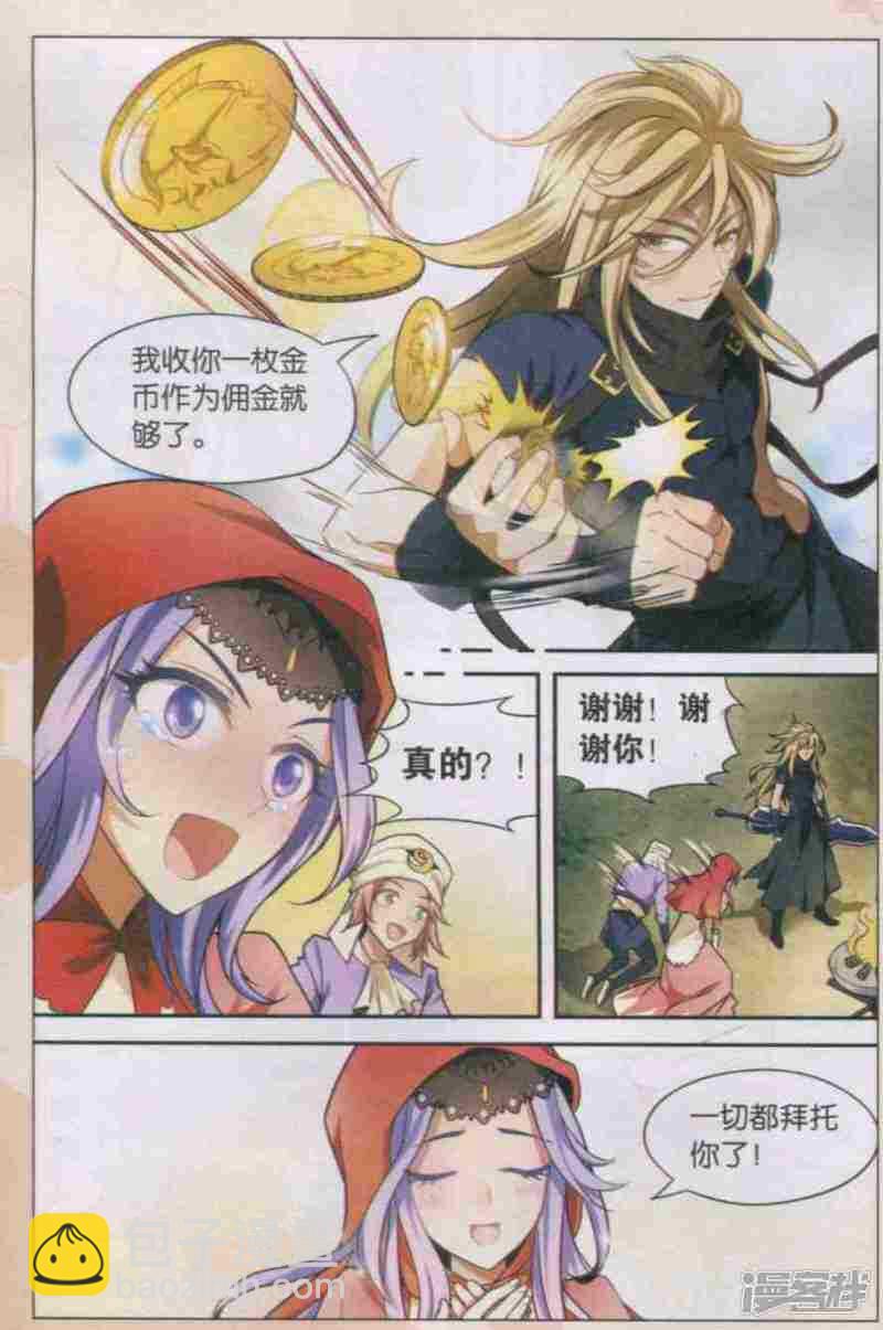 盤龍 - 第117回 - 2