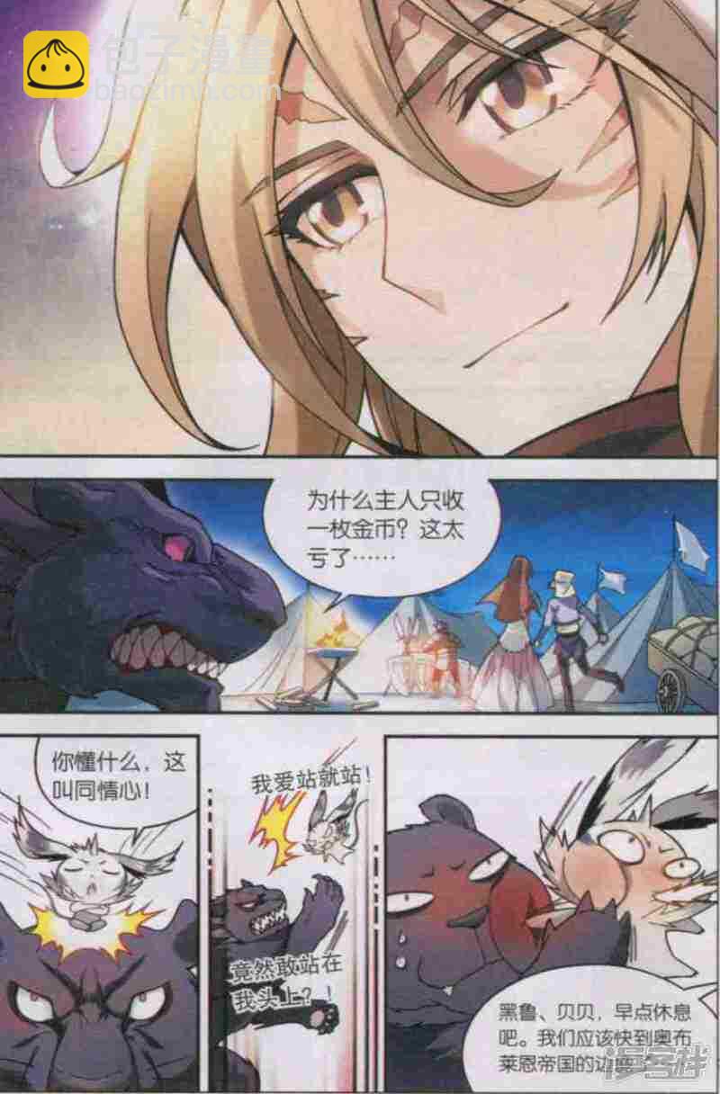 盤龍 - 第117回 - 3