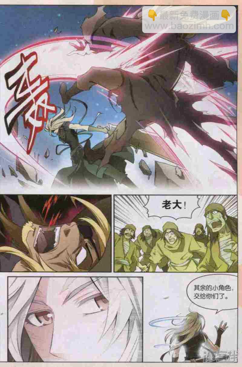 盤龍 - 第117回 - 2