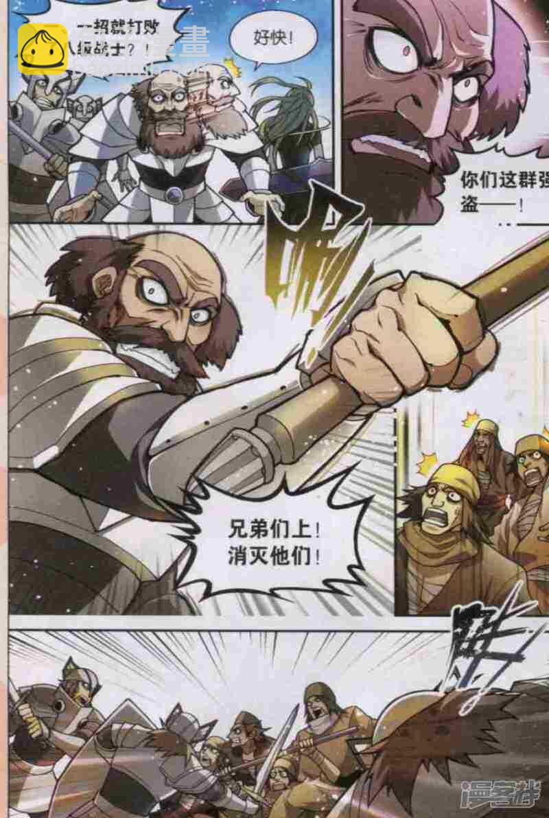 盤龍 - 第117回 - 3