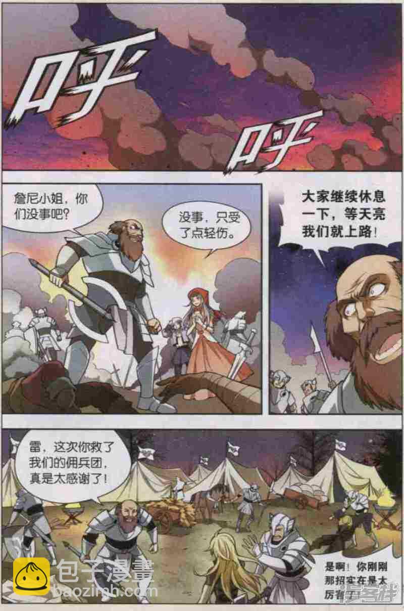 盤龍 - 第117回 - 1