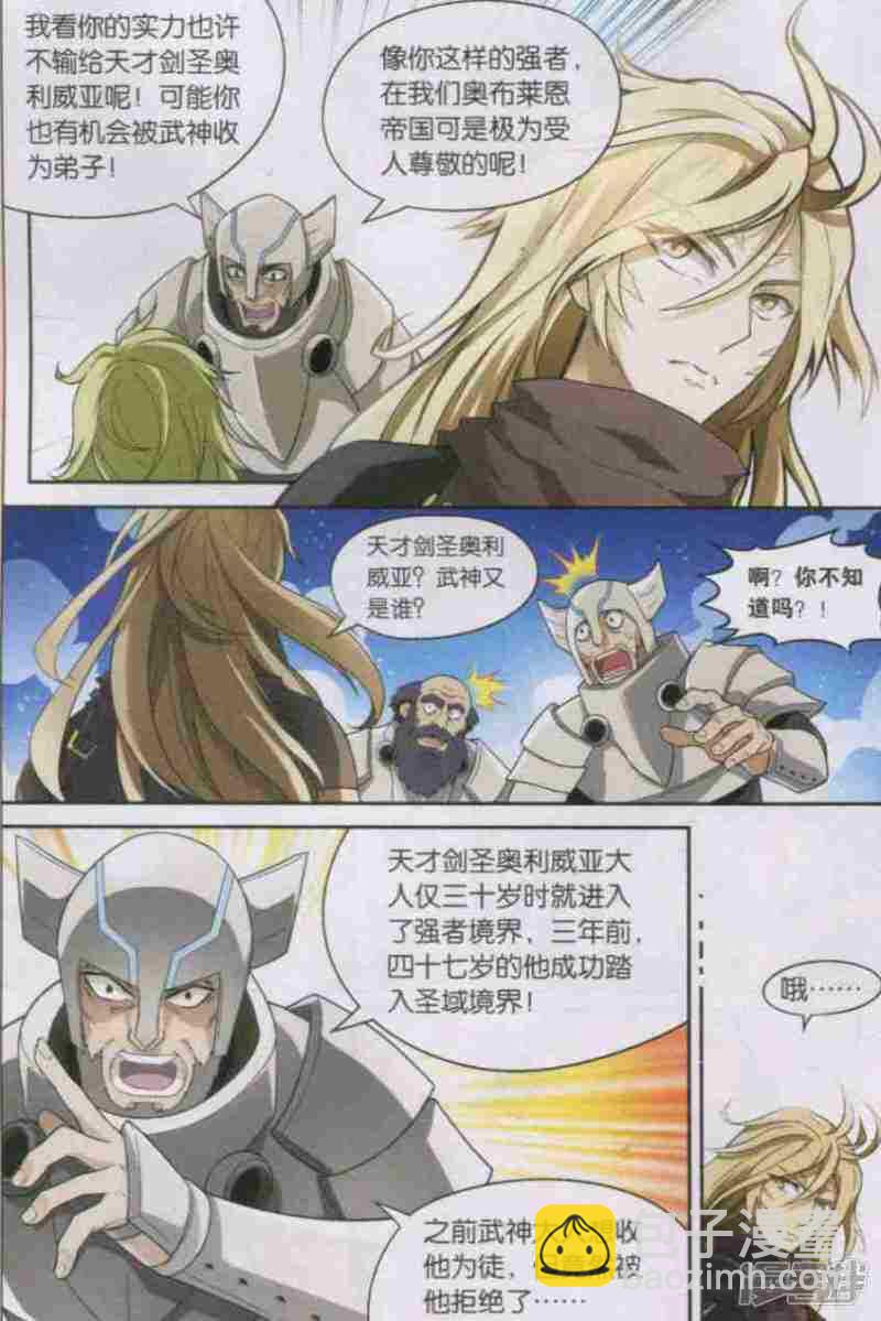 盤龍 - 第117回 - 2