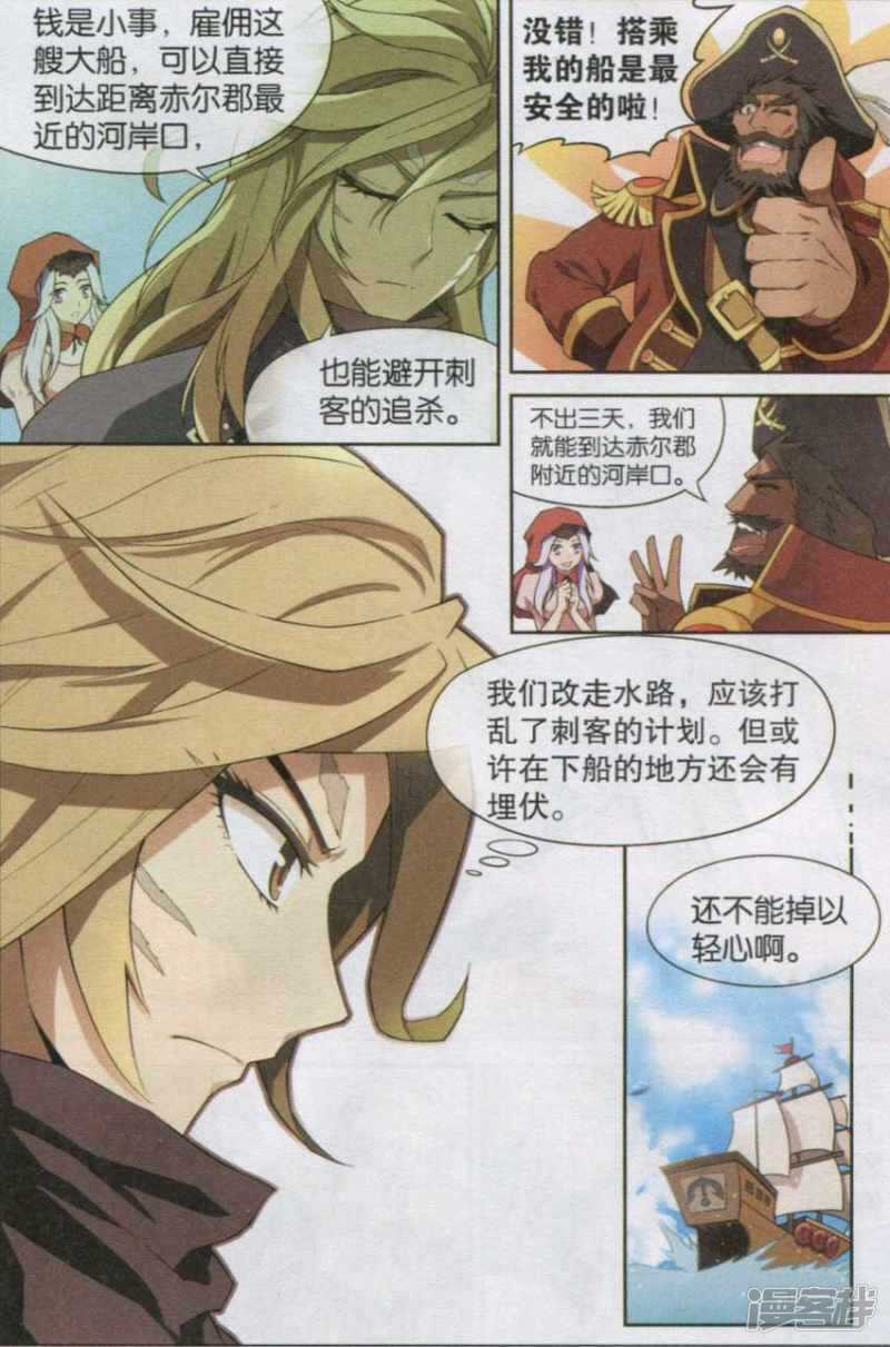 盤龍 - 第119回 - 2