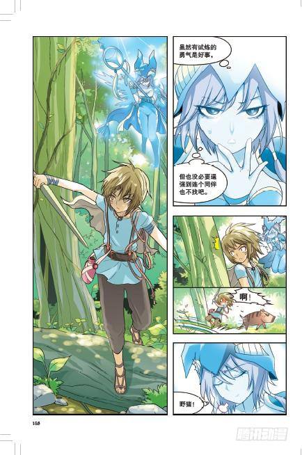 盤龍 - 第八回 下 - 1