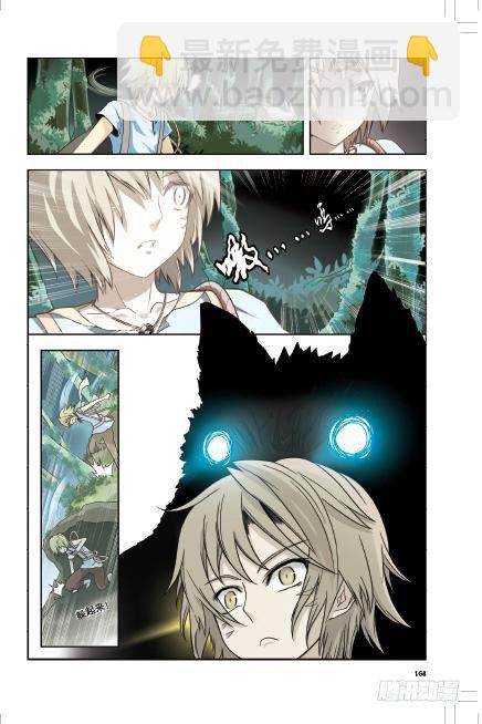 盤龍 - 第八回 下 - 2