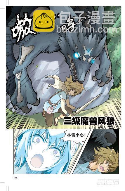 盤龍 - 第八回 下 - 1