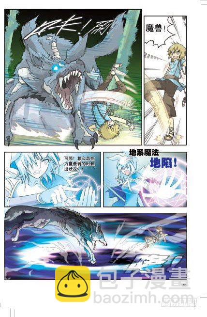 盤龍 - 第八回 下 - 2