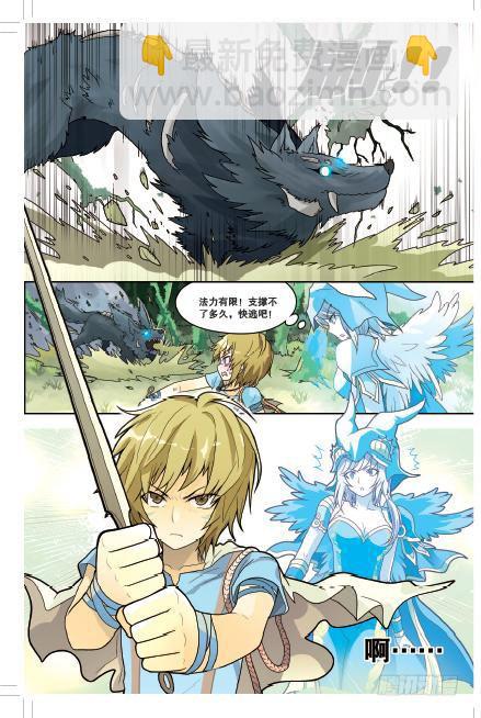 盤龍 - 第八回 下 - 1