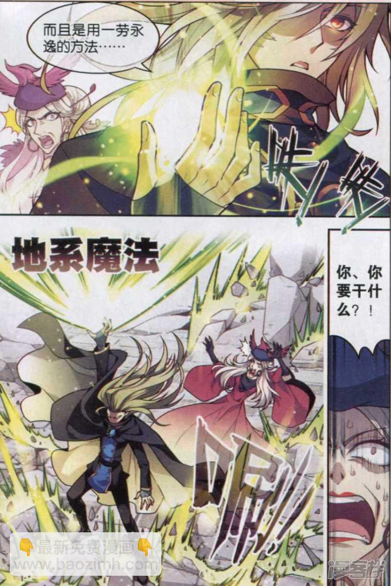 盤龍 - 第121回 - 1