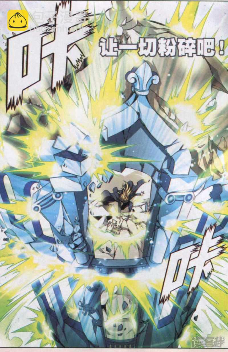 盤龍 - 第121回 - 2