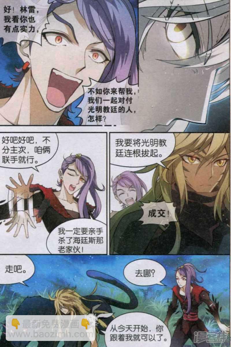 盤龍 - 第123回 - 1