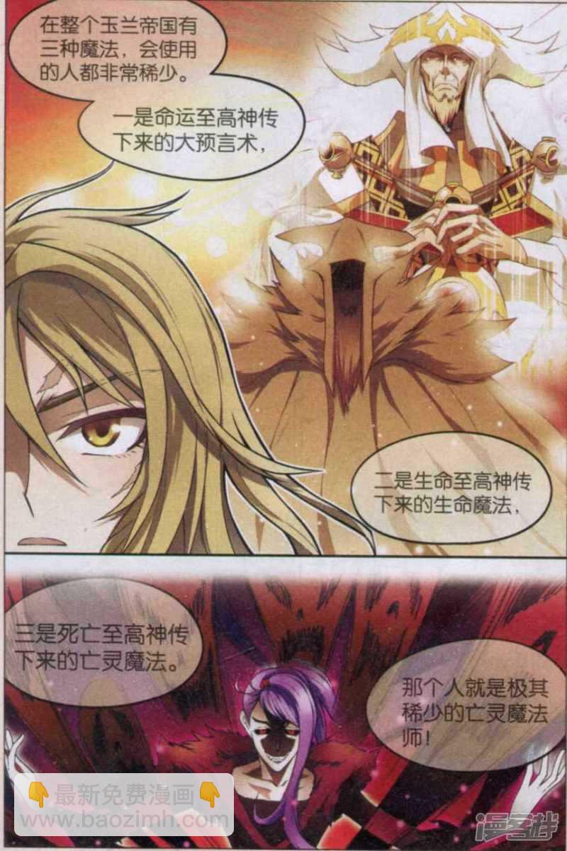 盤龍 - 第123回 - 1