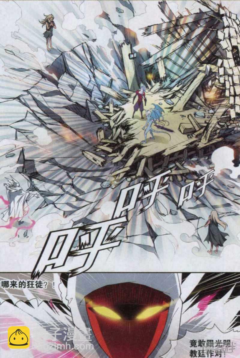 盤龍 - 第123回 - 3