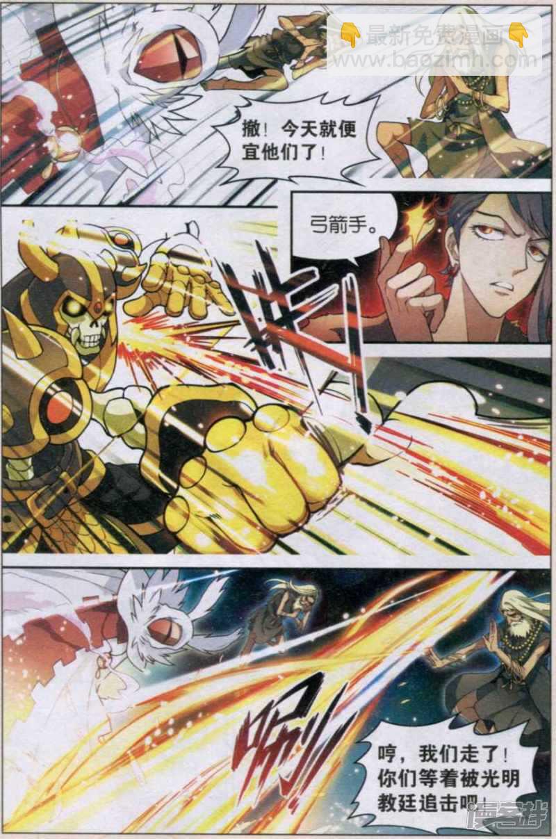 盤龍 - 第123回 - 2