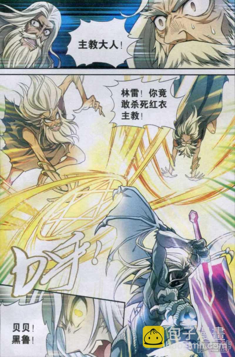 盤龍 - 第123回 - 1